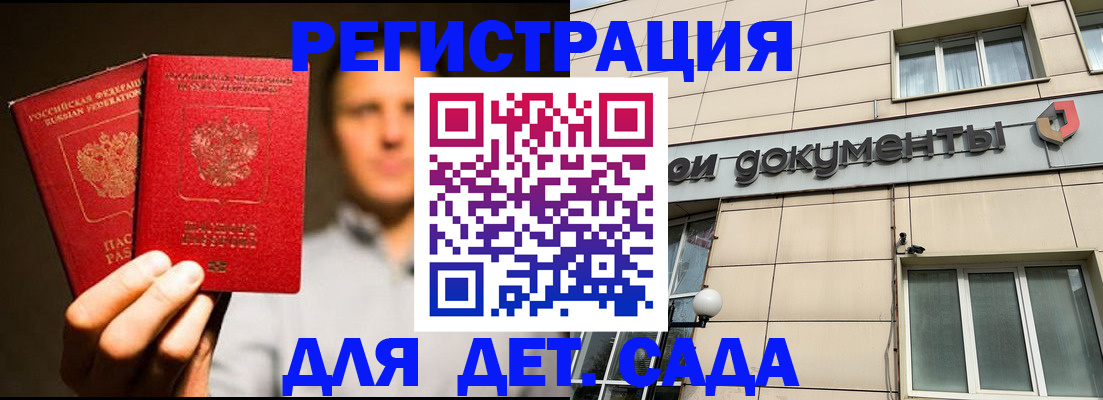 временная регистрация собственник в Щёлкино